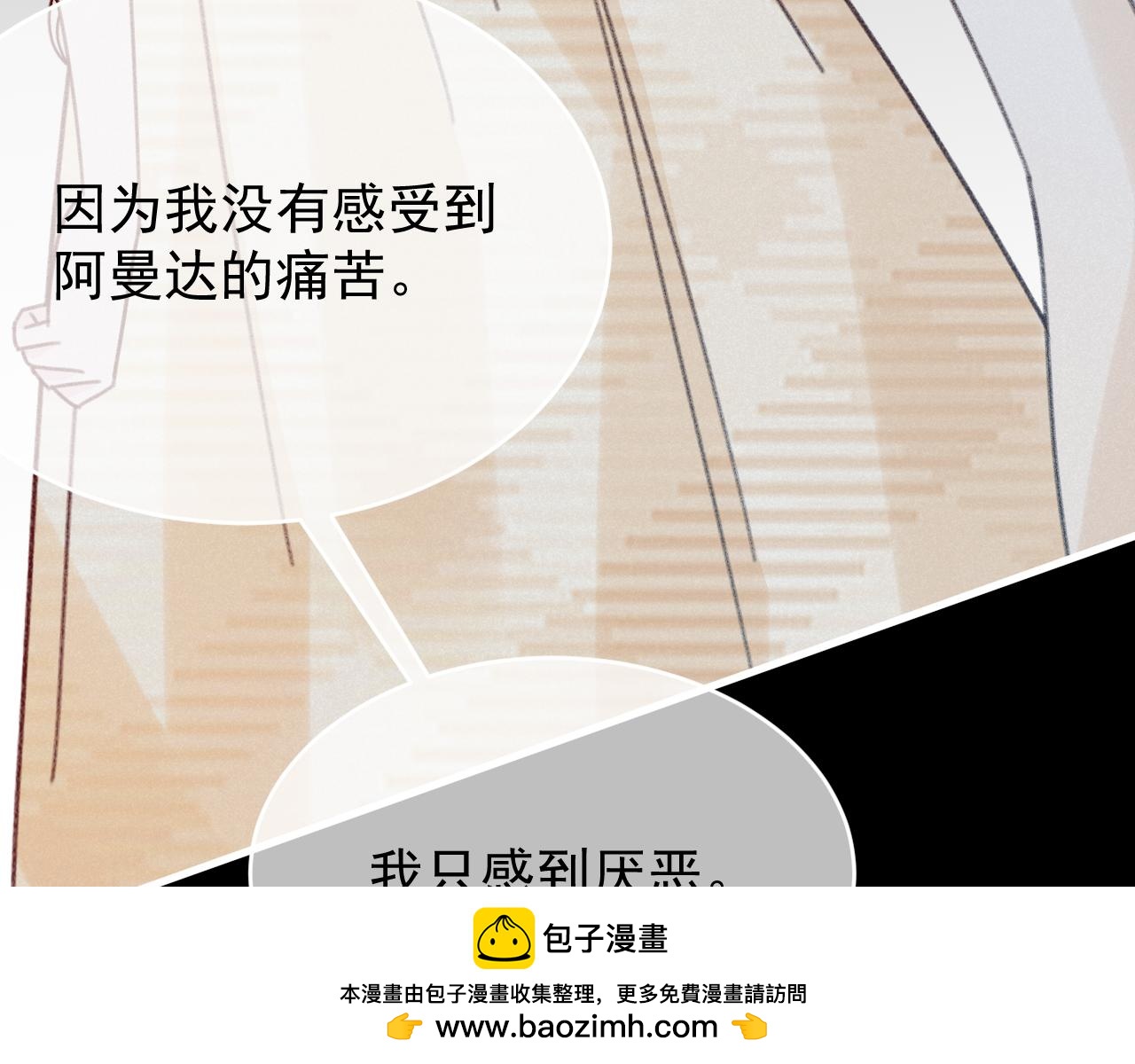 第108话 我不想理解你(1/3)-第109话
