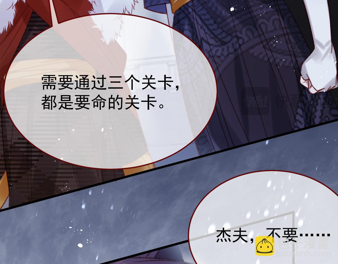第110话 要命的关卡(1/2)-第111话