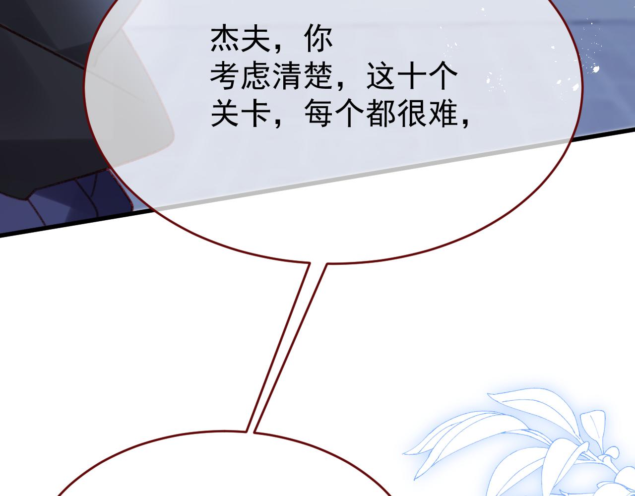 第110话 要命的关卡(1/2)-第111话