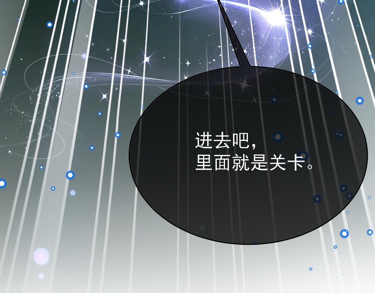 第110话 要命的关卡(1/2)-第111话