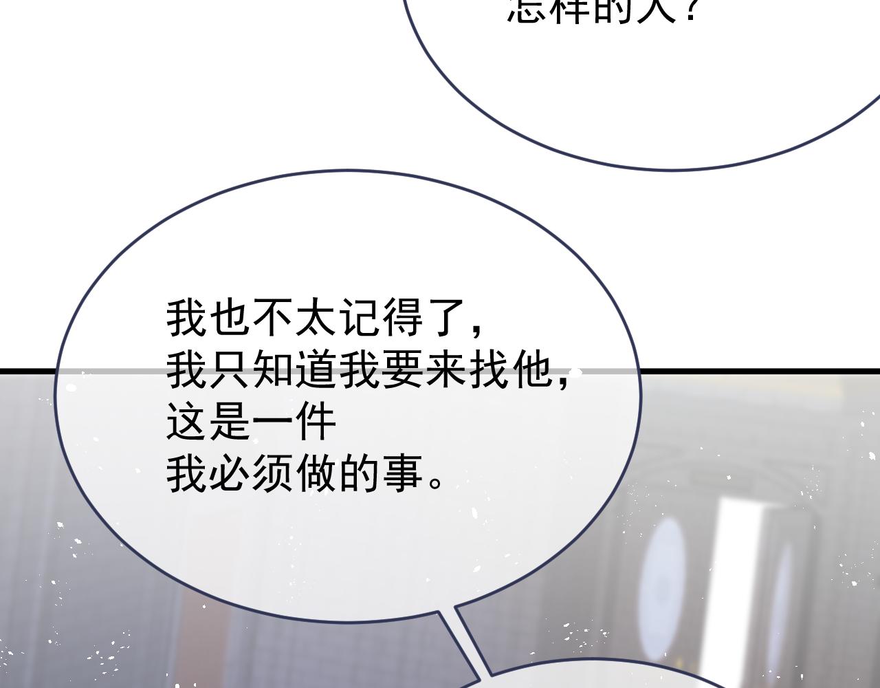 第114话 会说话的乌鸦(1/2)-第115话