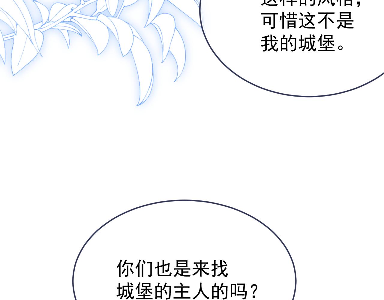 第114话 会说话的乌鸦(1/2)-第115话