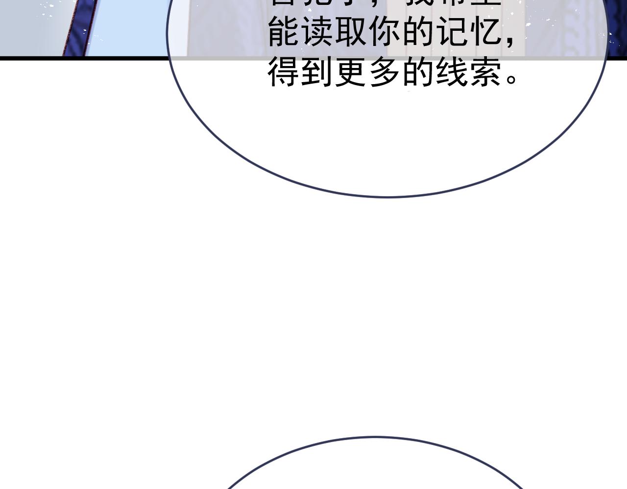 第114话 会说话的乌鸦(1/2)-第115话