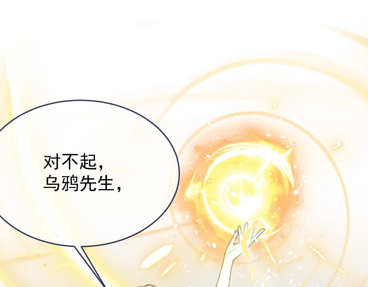 第114话 会说话的乌鸦(1/2)-第115话
