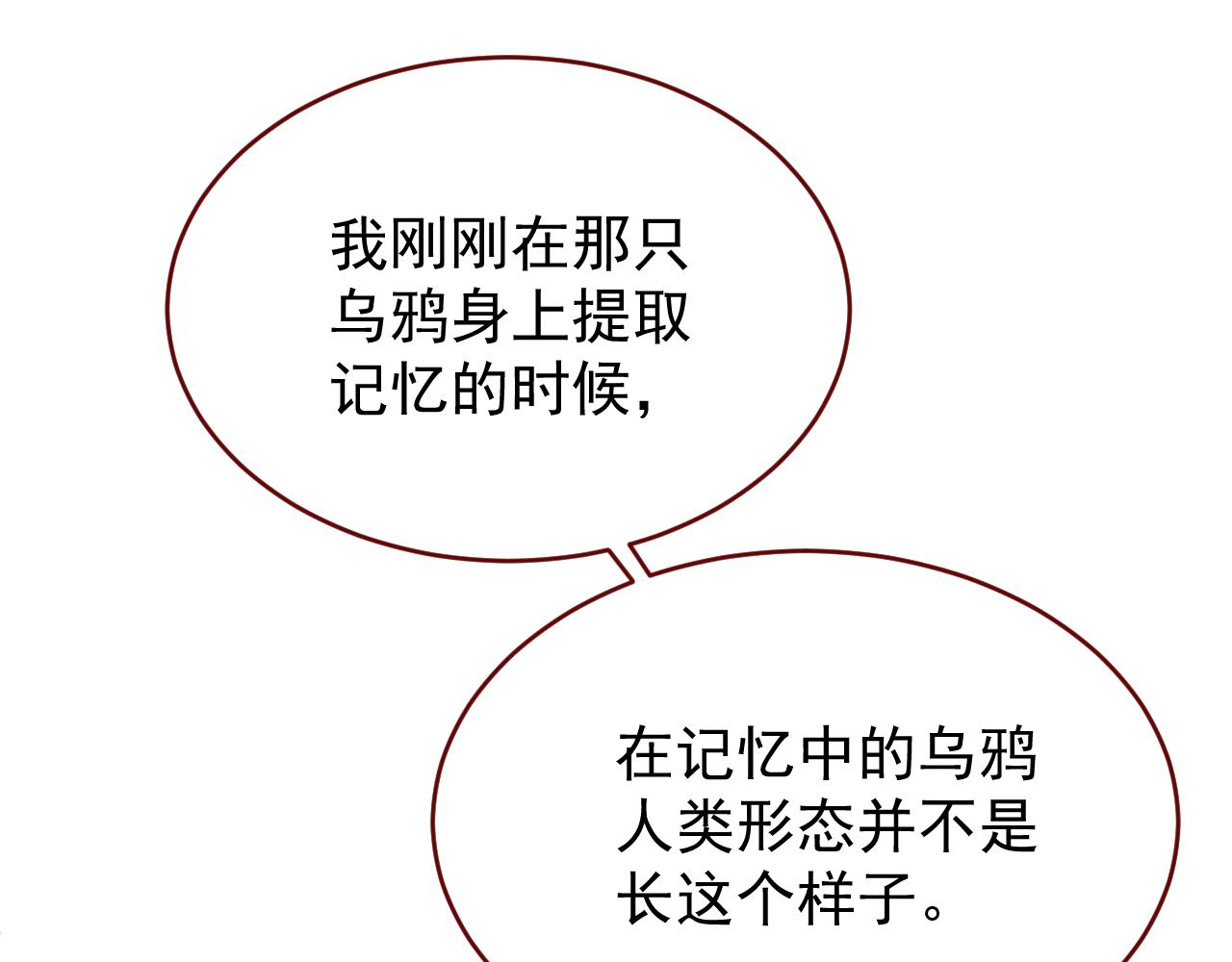 第116话 绝不悔改(1/2)-第117话