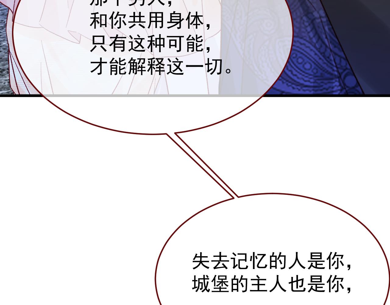 第116话 绝不悔改(1/2)-第117话