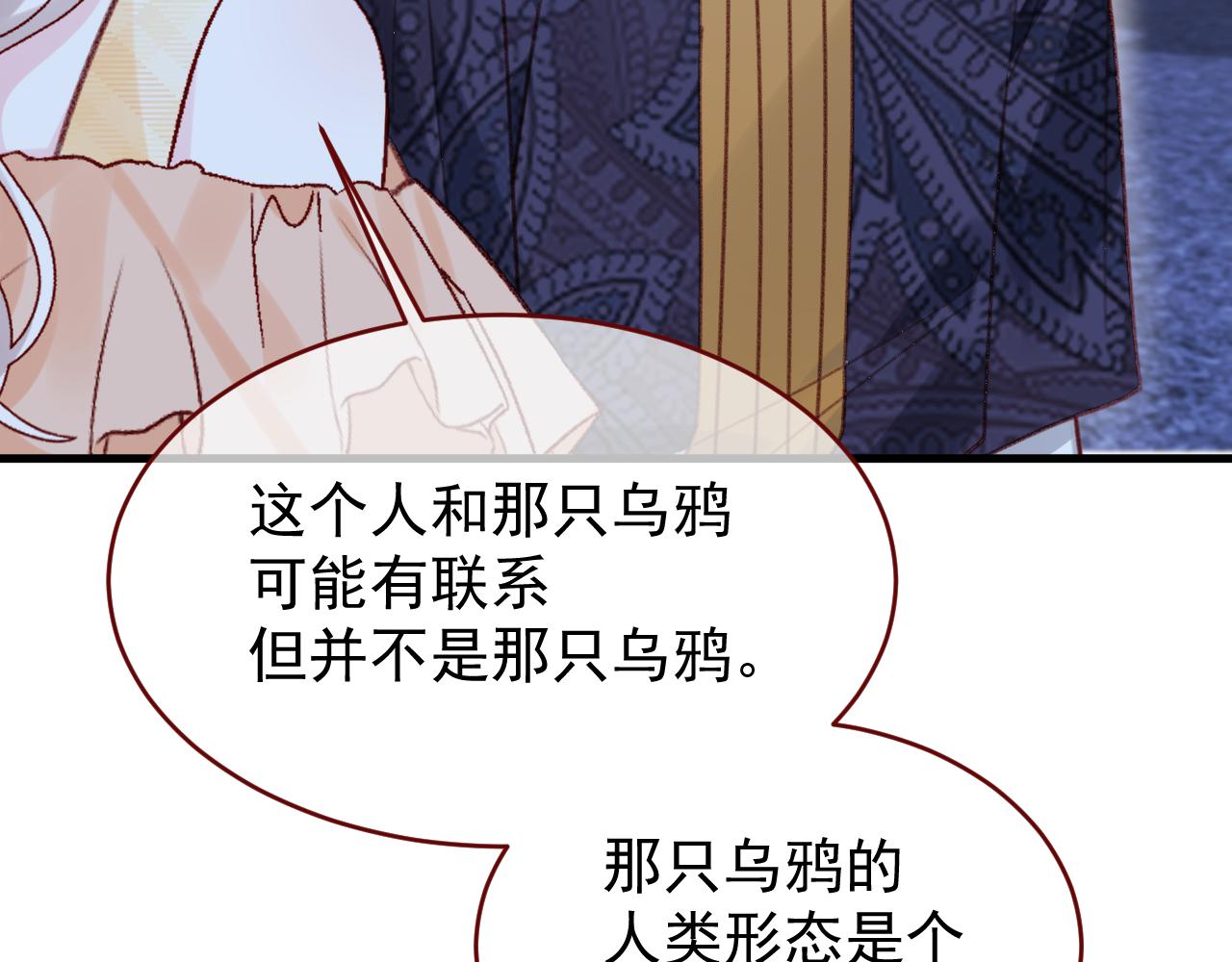 第116话 绝不悔改(1/2)-第117话