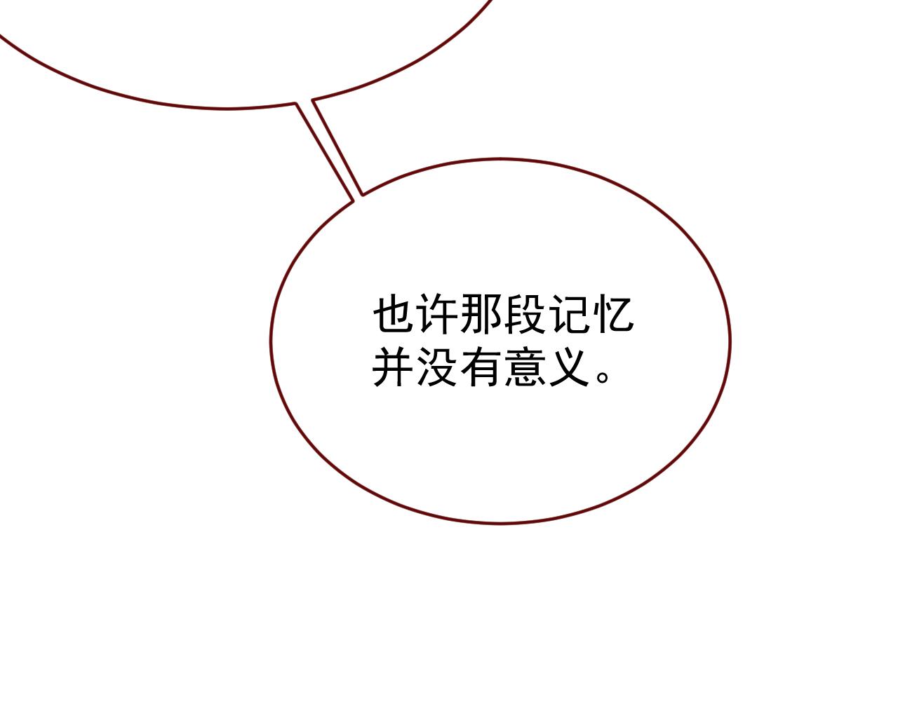 第116话 绝不悔改(1/2)-第117话