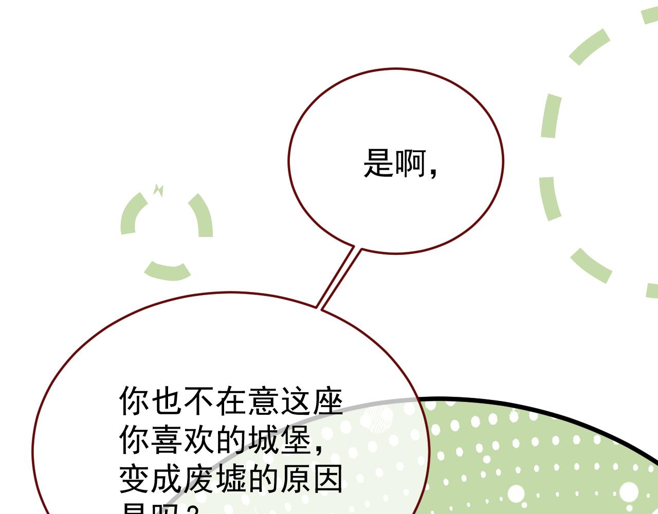 第116话 绝不悔改(1/2)-第117话