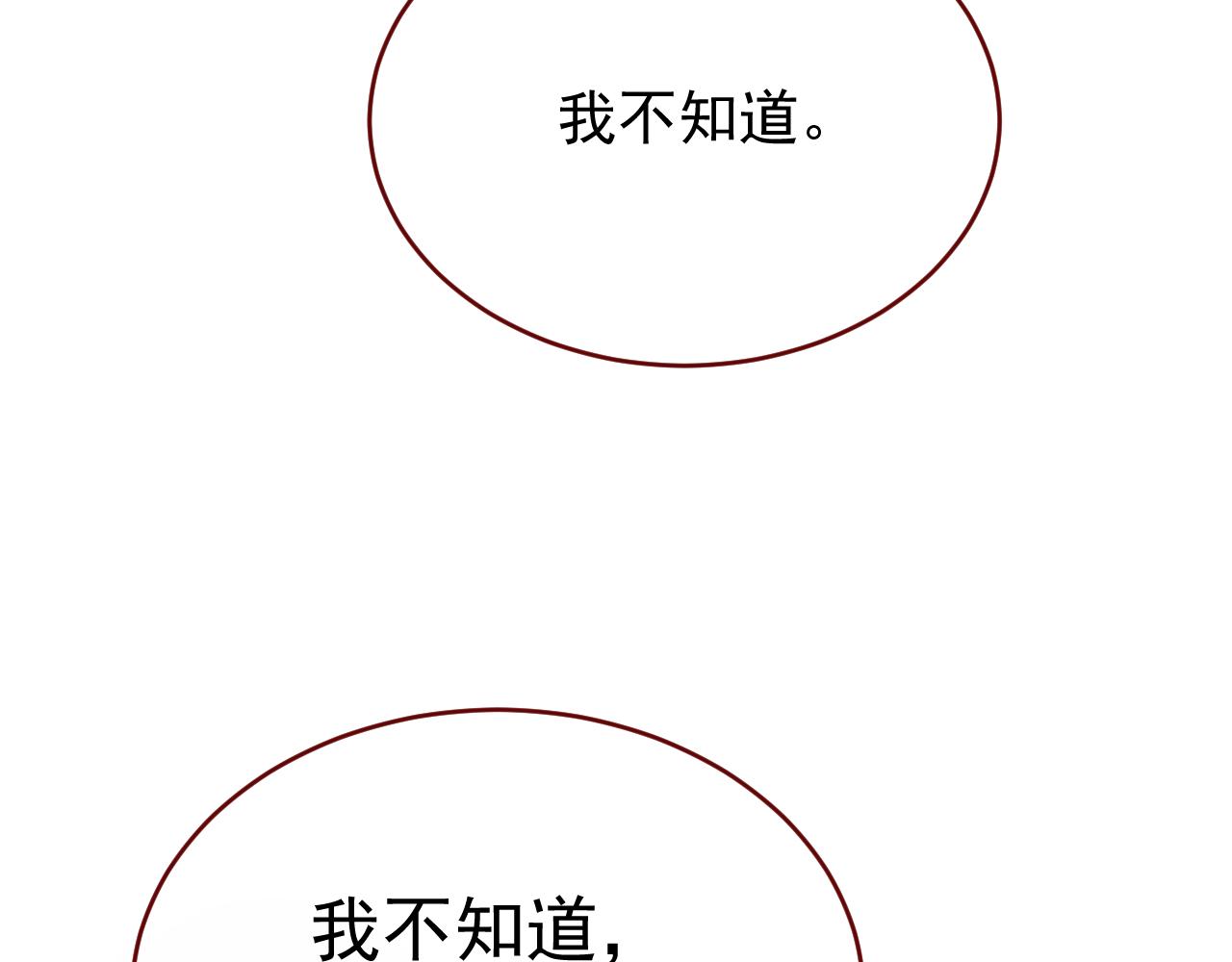 第116话 绝不悔改(1/2)-第117话