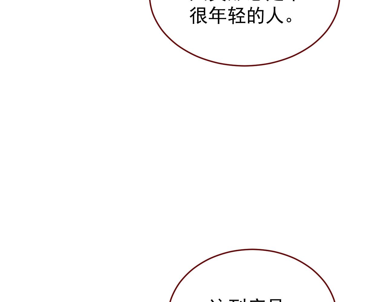 第116话 绝不悔改(1/2)-第117话