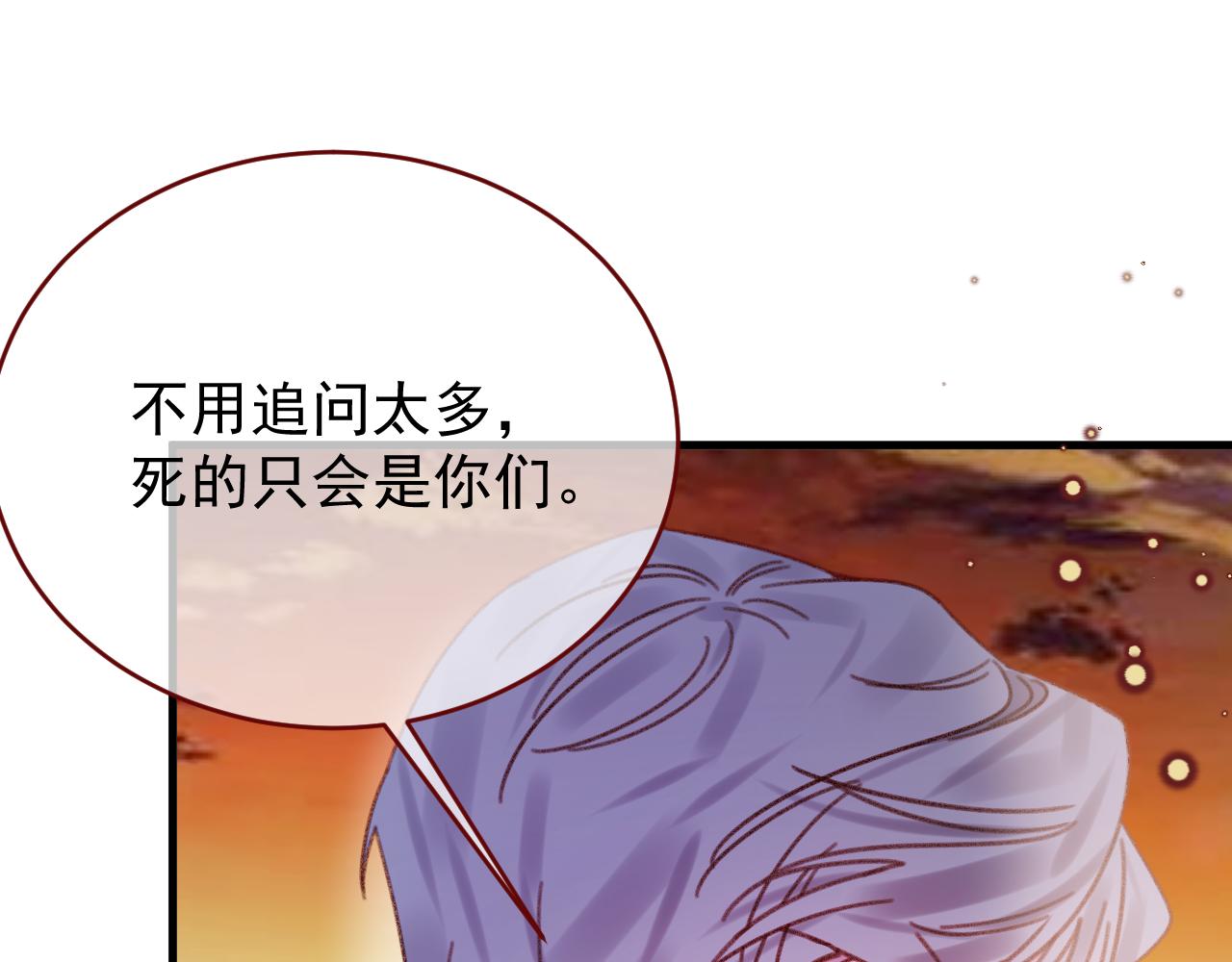 第116话 绝不悔改(1/2)-第117话