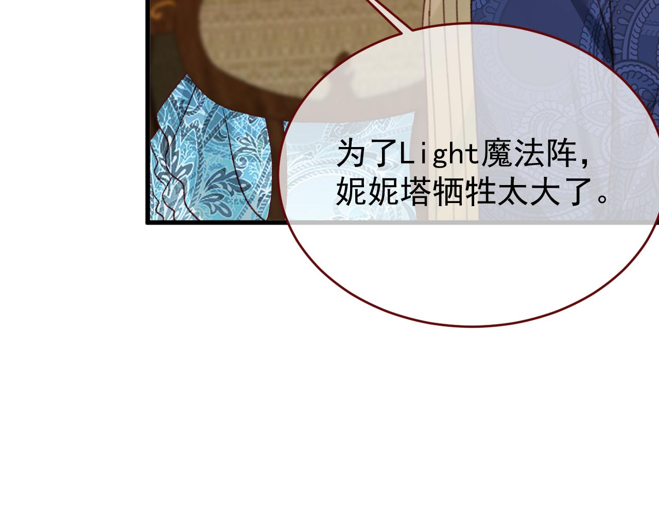 第118话 被骗了(1/2)-第119话