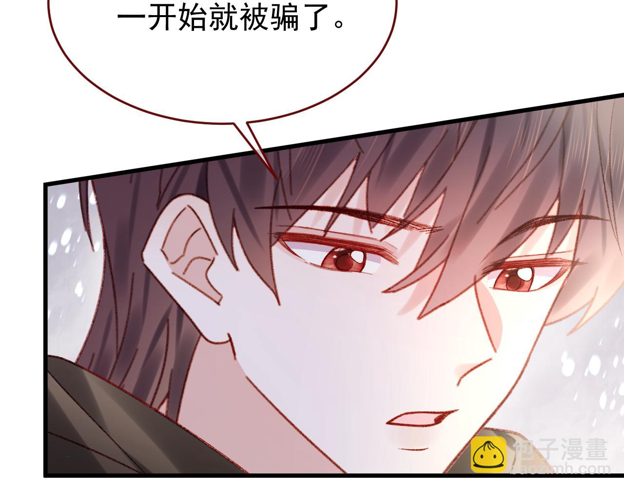 第118话 被骗了(1/2)-第119话