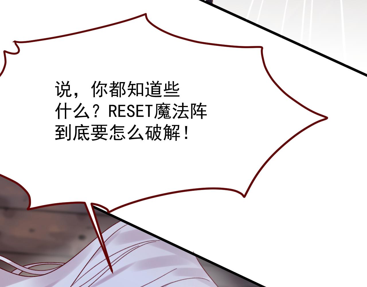 第118话 被骗了(1/2)-第119话