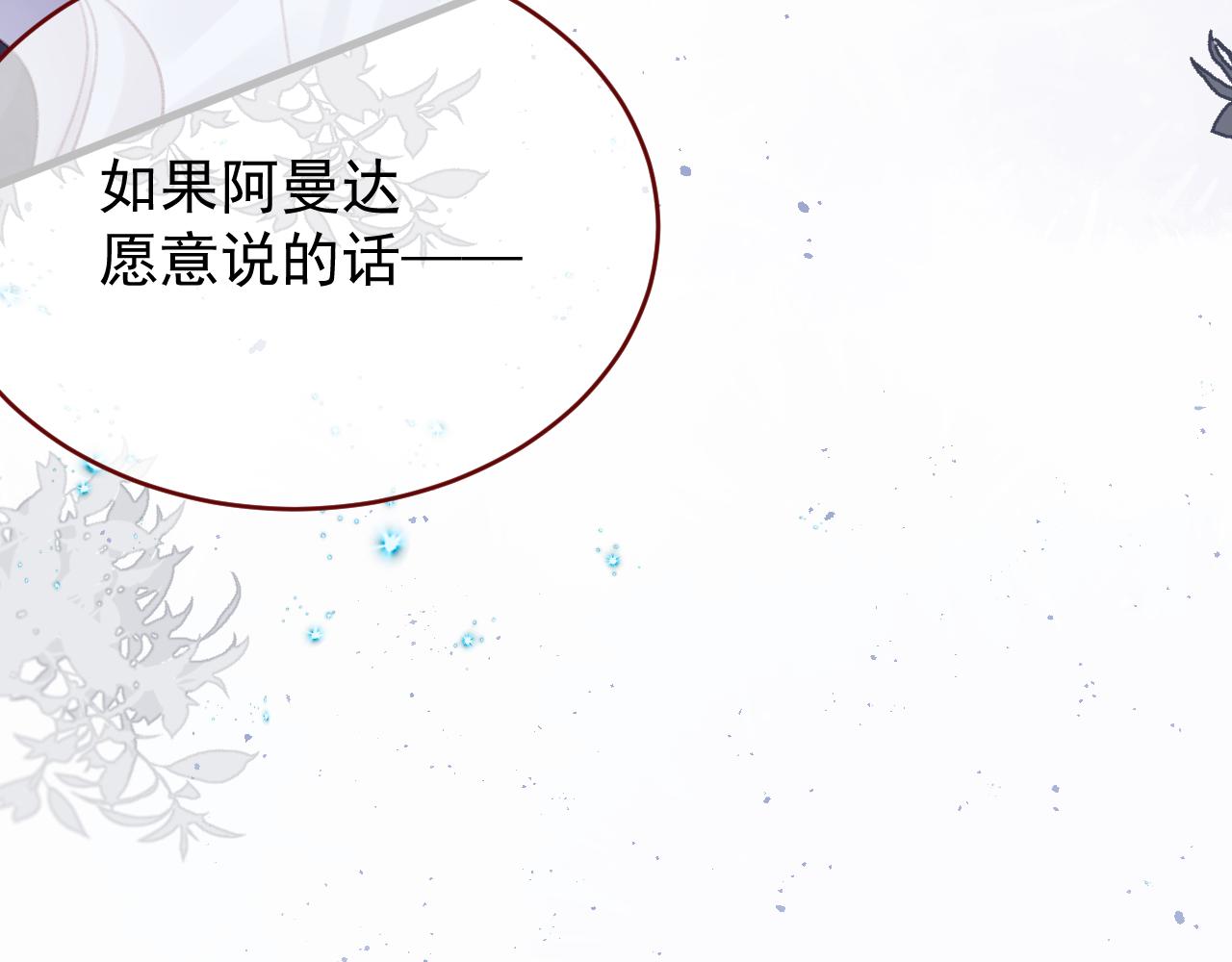 第118话 被骗了(1/2)-第119话