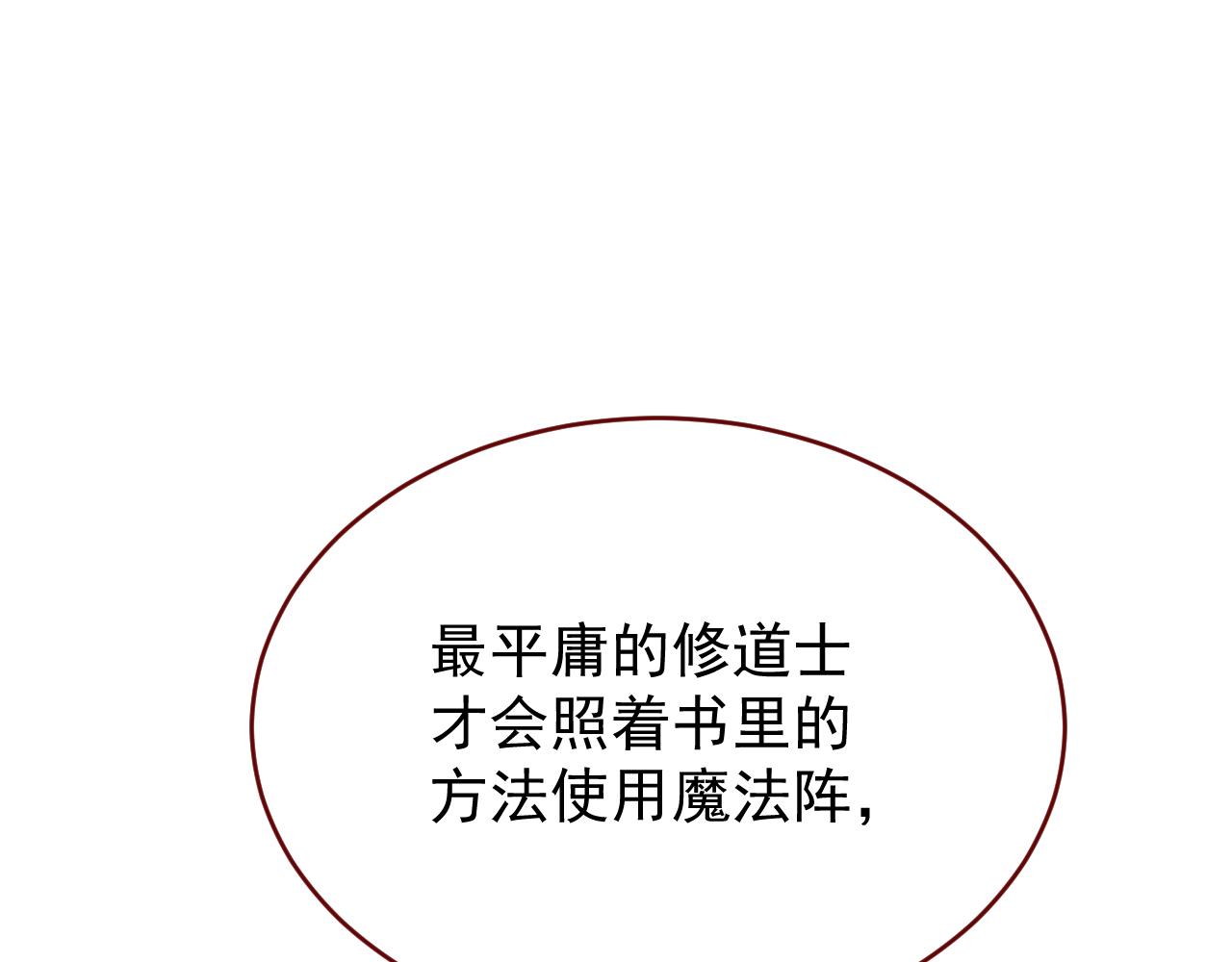 第118话 被骗了(1/2)-第119话