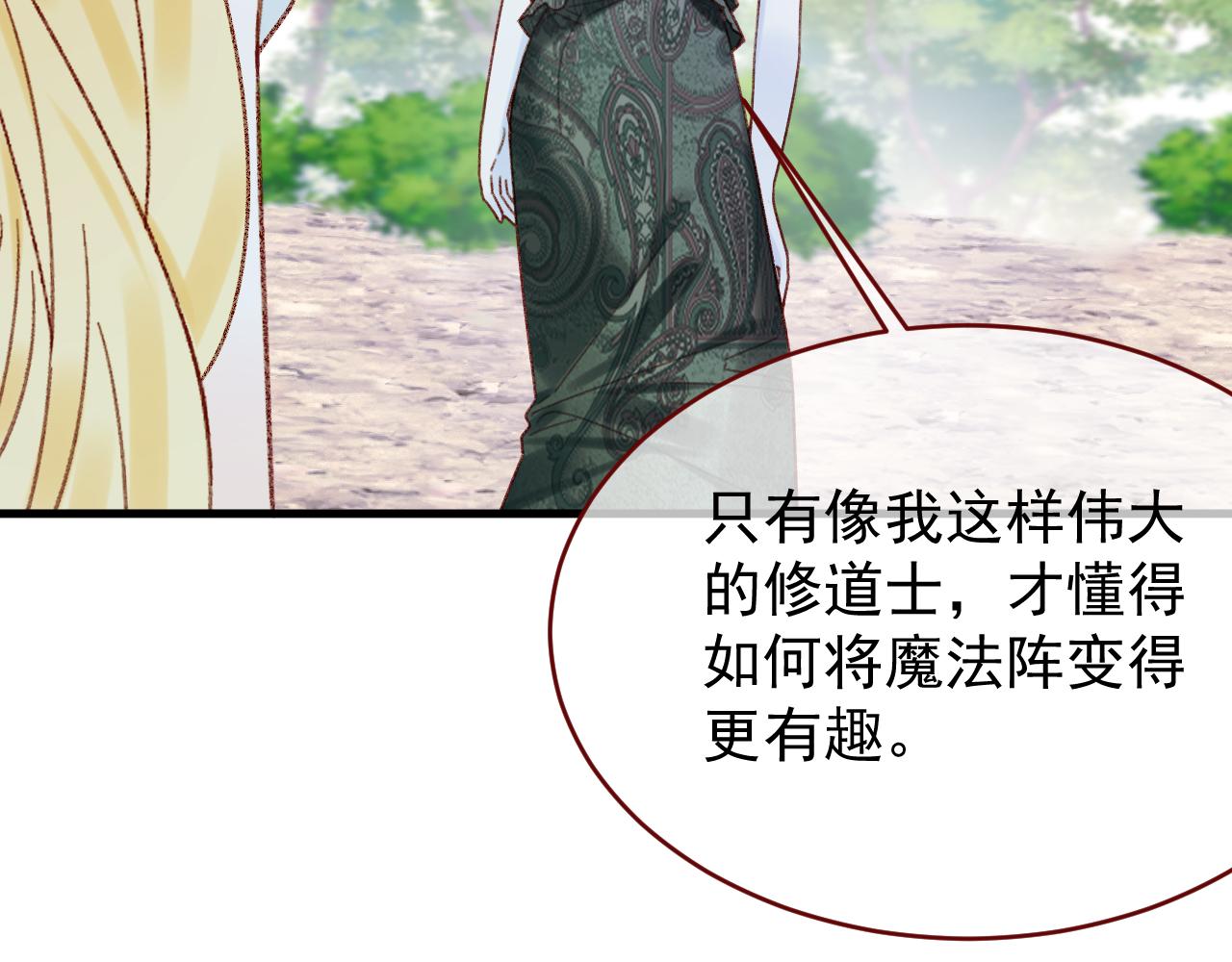 第118话 被骗了(1/2)-第119话