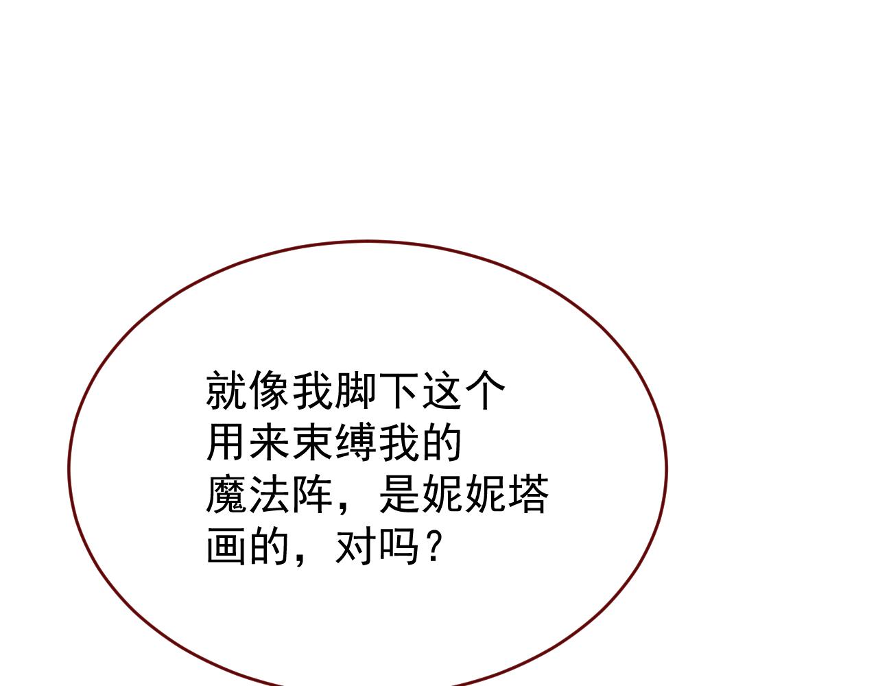 第118话 被骗了(1/2)-第119话