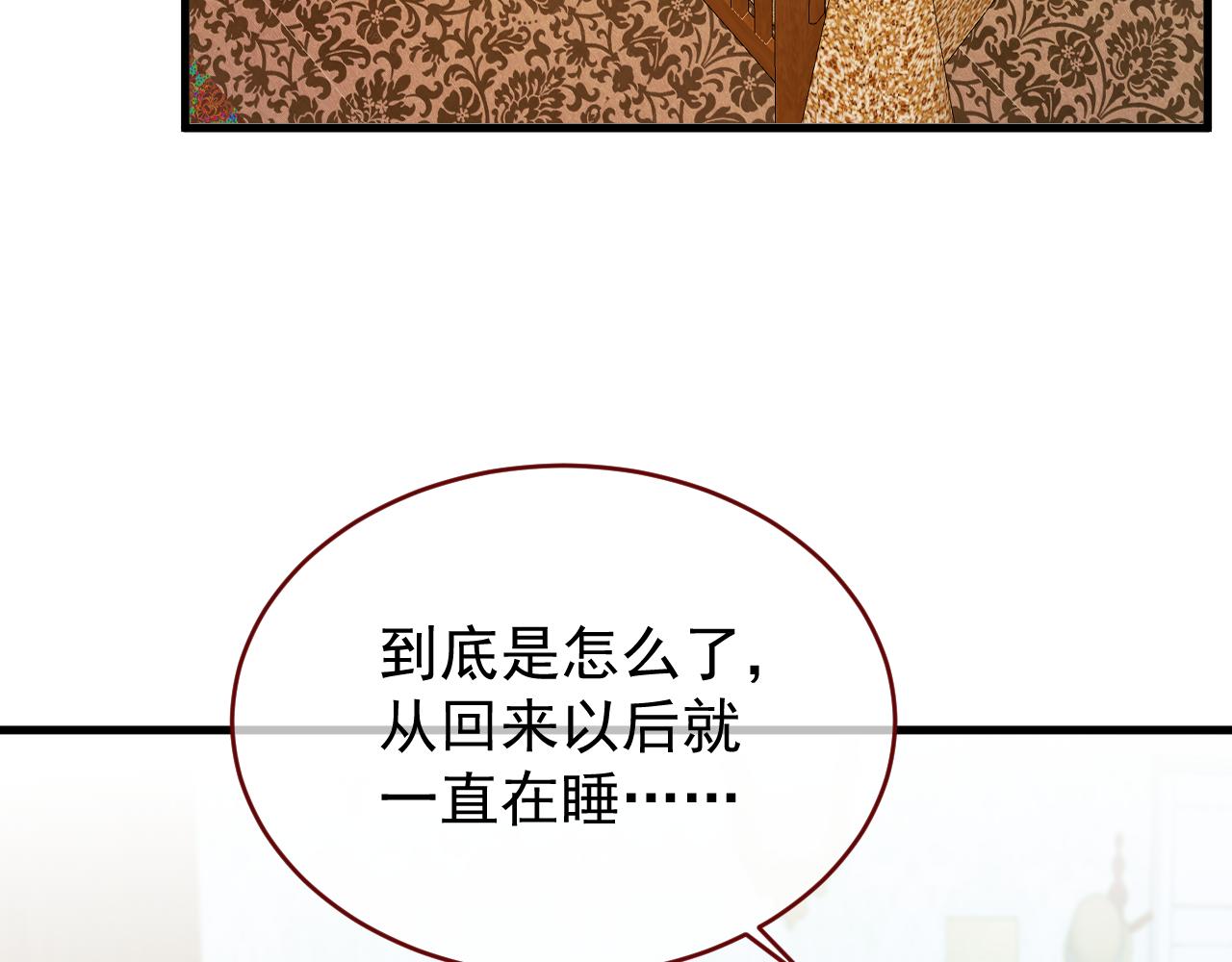 第118话 被骗了(1/2)-第119话