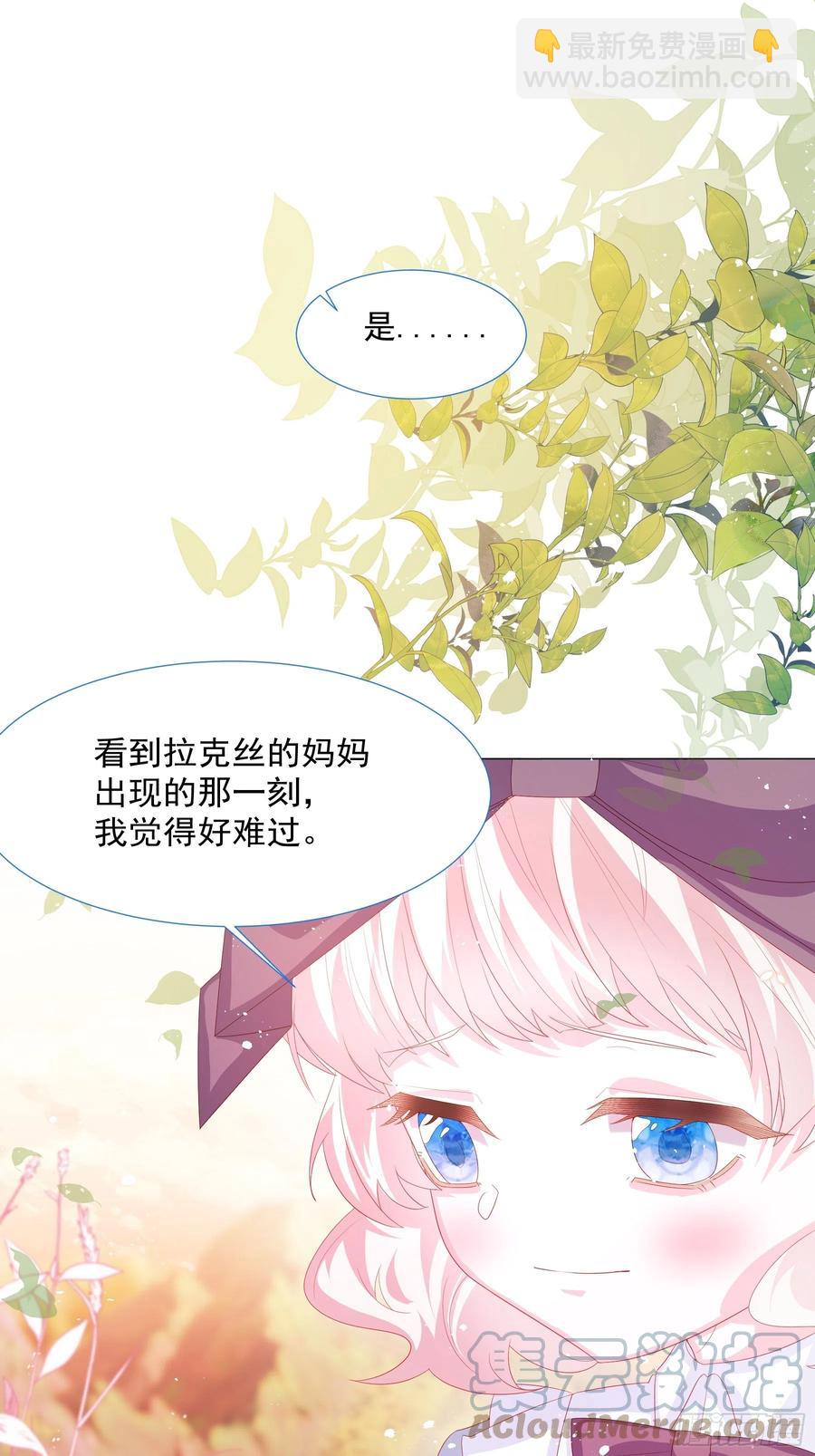 第14话 不一样的路(1/2)-第15话