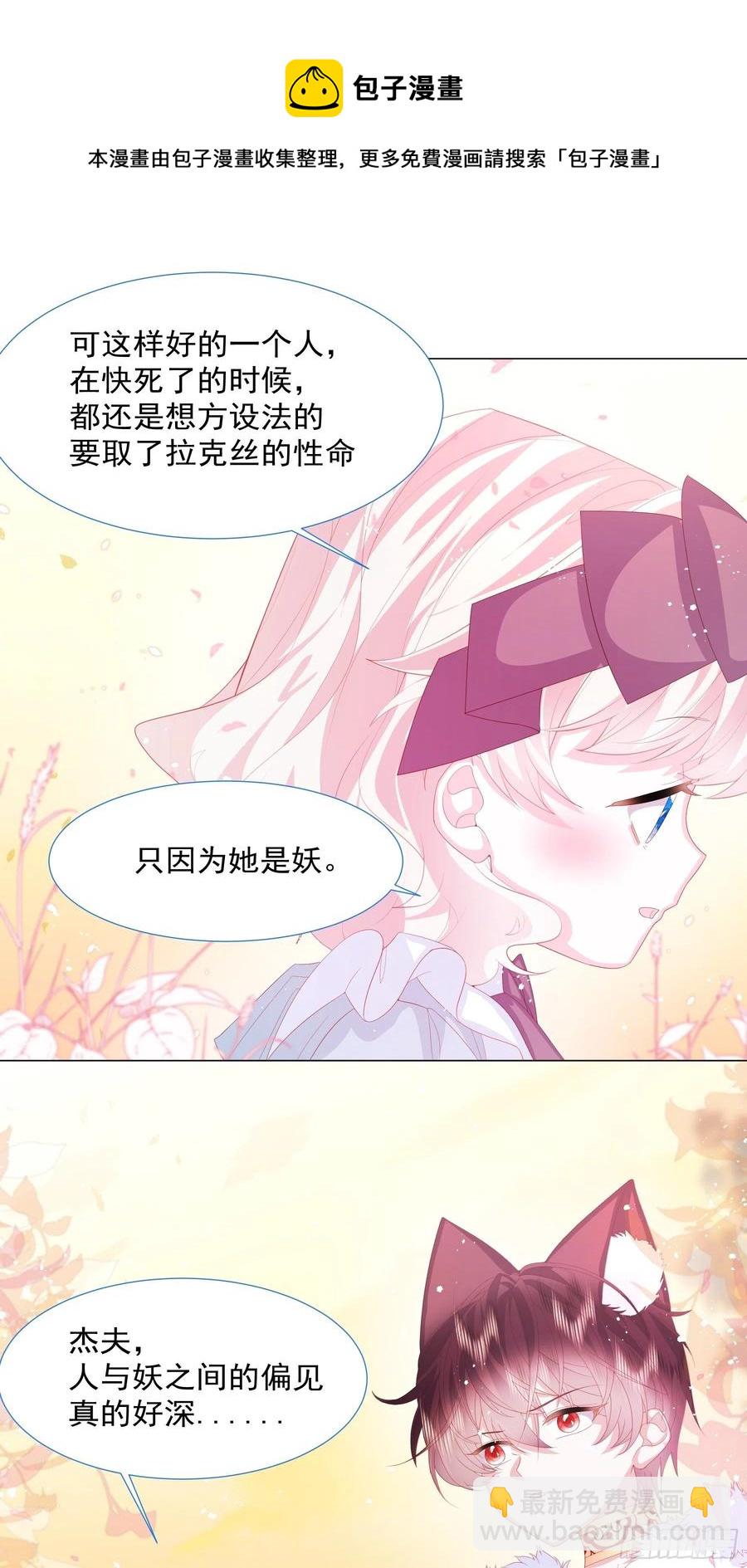 第14话 不一样的路(1/2)-第15话