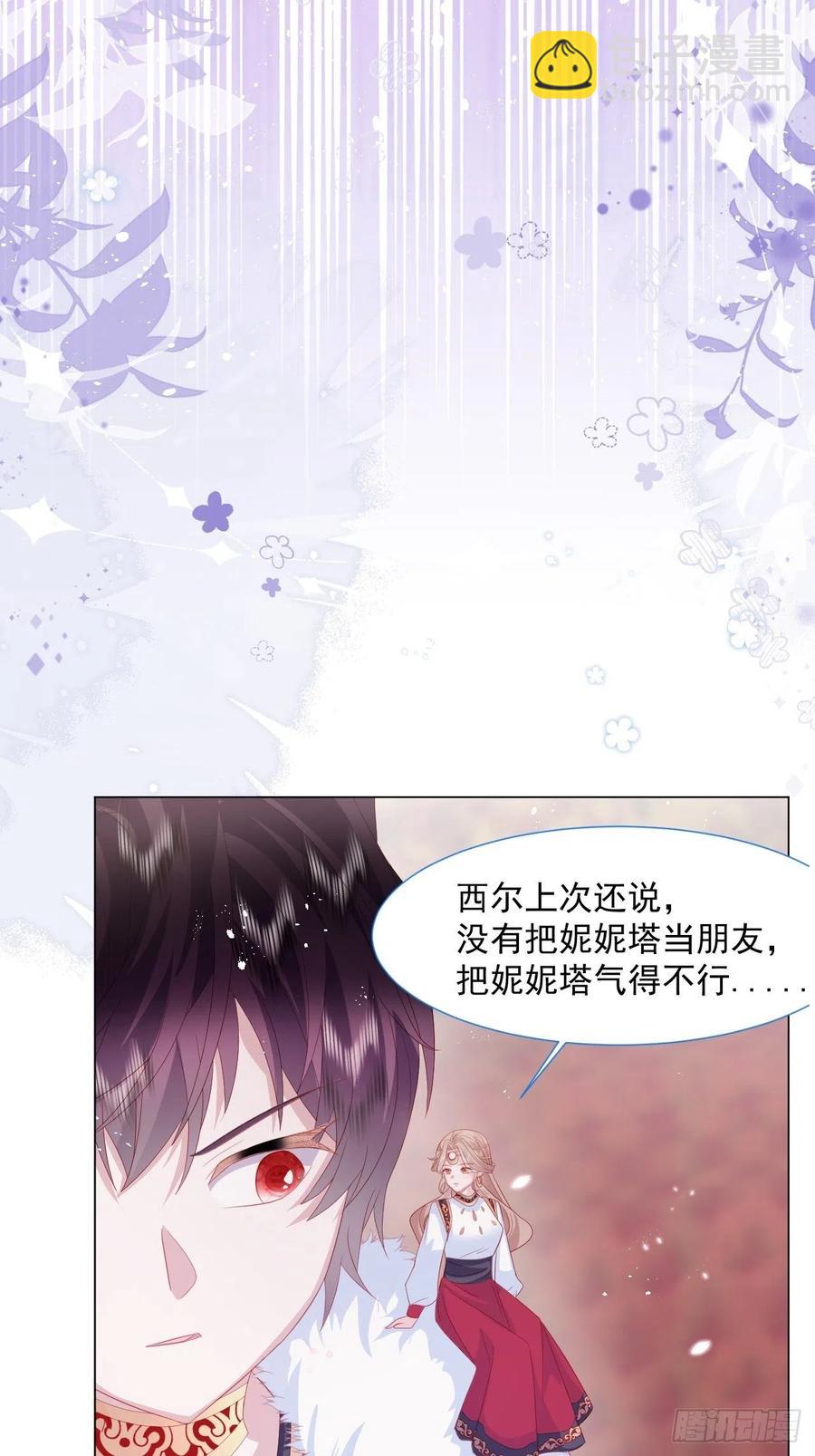 第18话 我们来讲道理-第19话