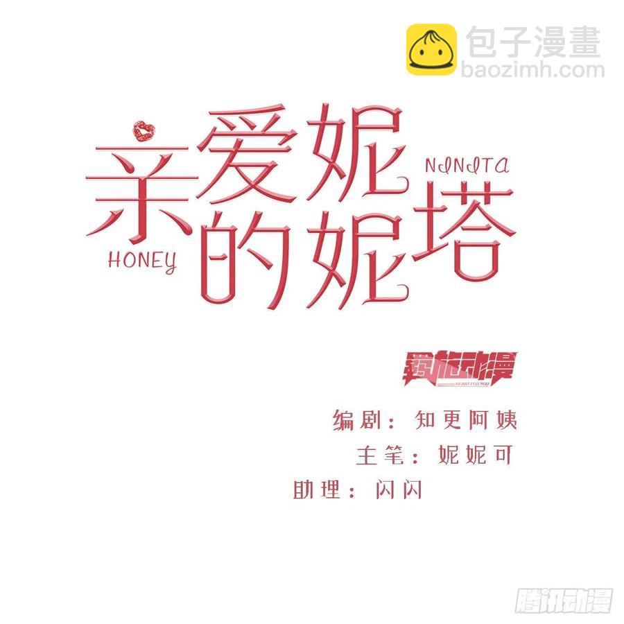 第18话 我们来讲道理-第19话