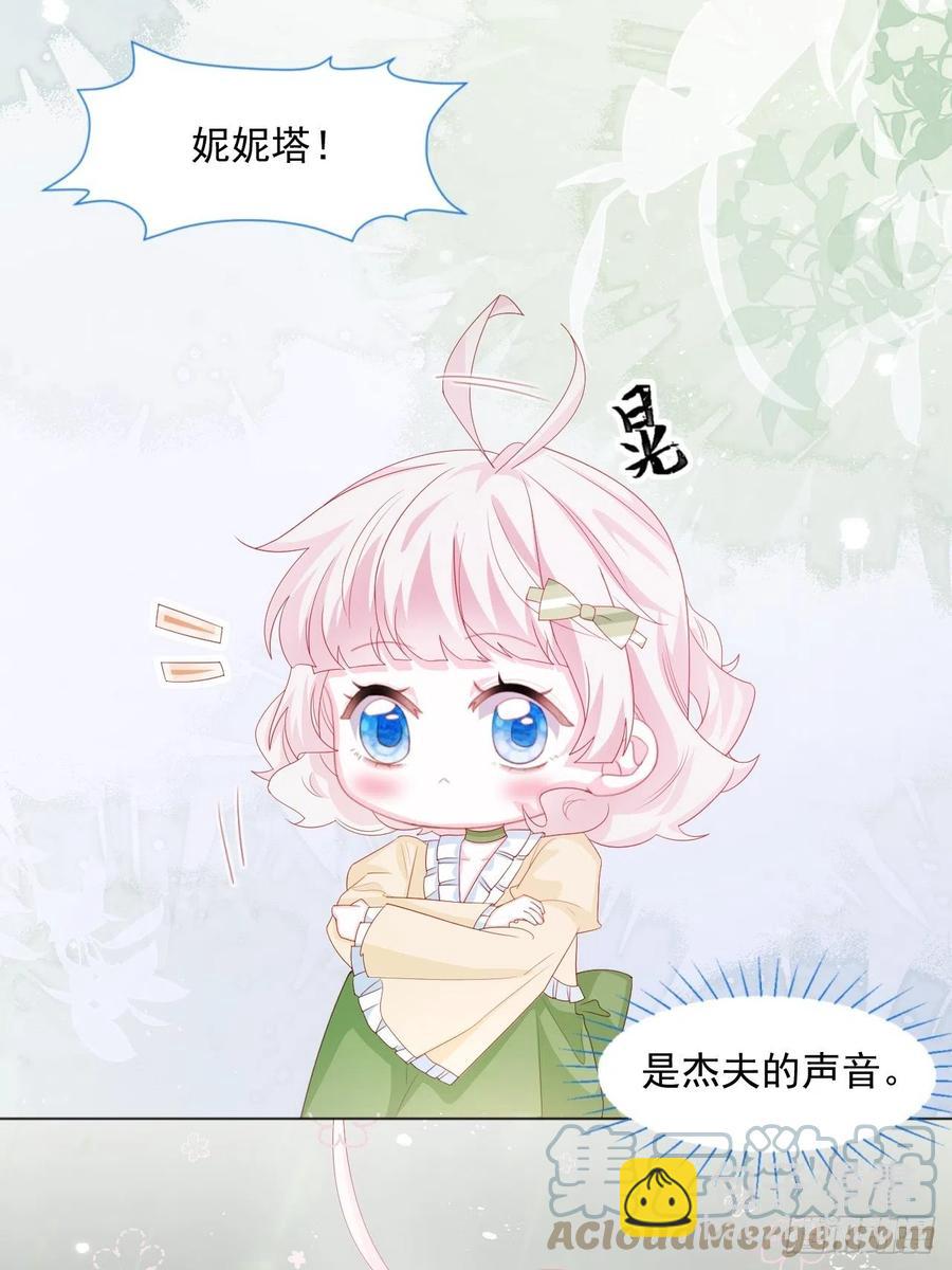 第18话 我们来讲道理-第19话