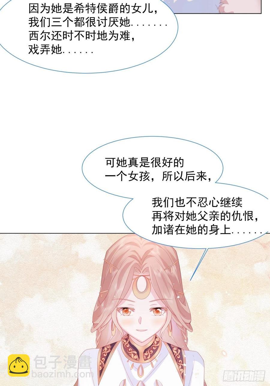 第18话 我们来讲道理-第19话