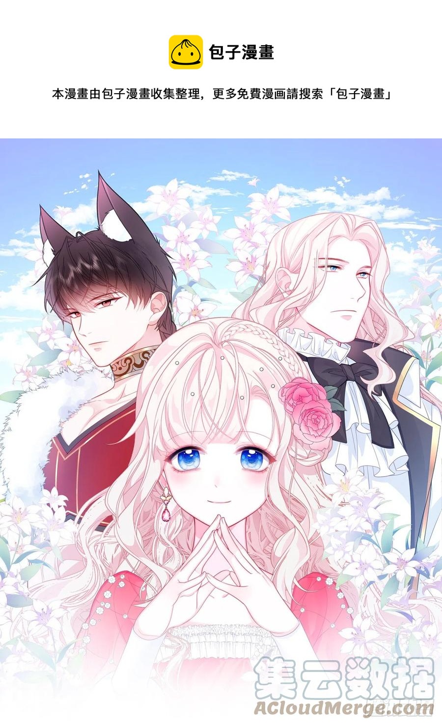 第20话 奥莉薇娅的秘密（上）-第21话