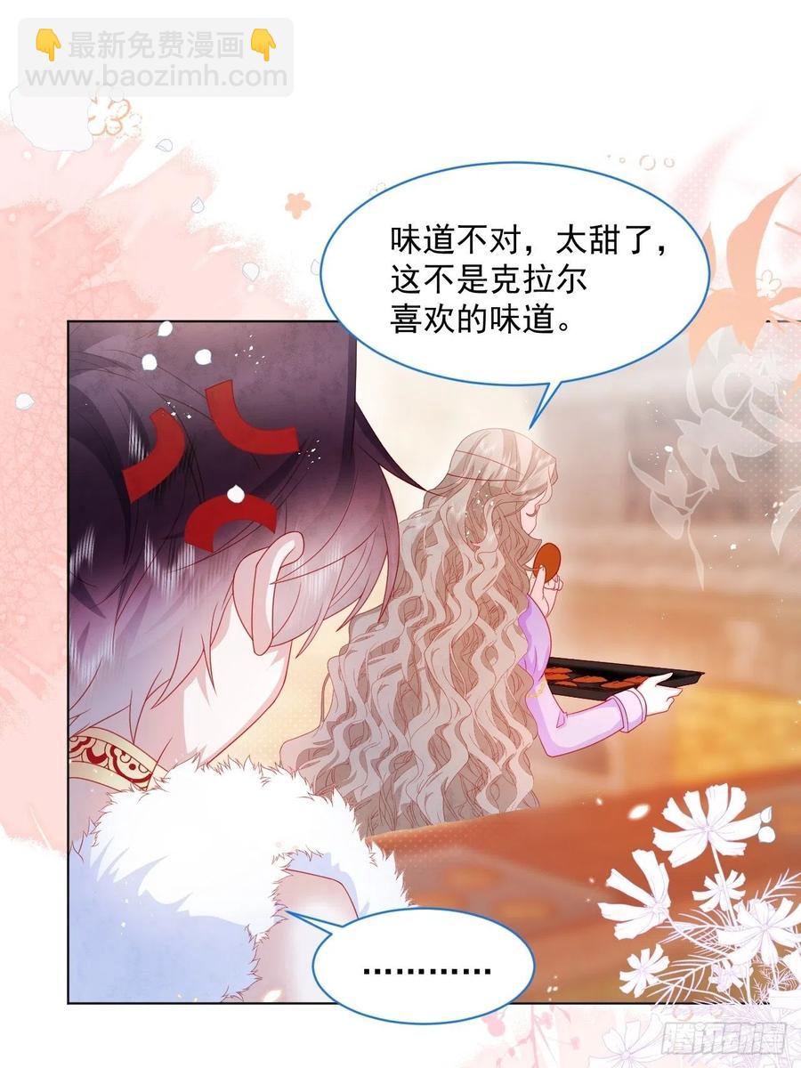 第20话 奥莉薇娅的秘密（上）-第21话