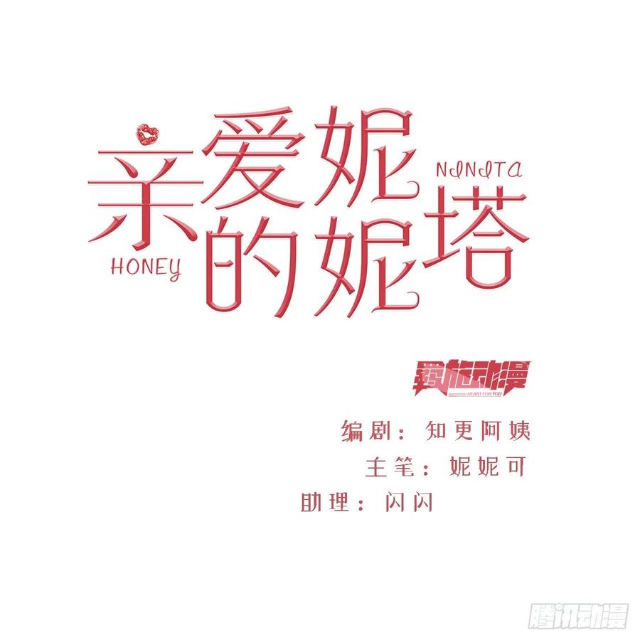 第20话 奥莉薇娅的秘密（上）-第21话