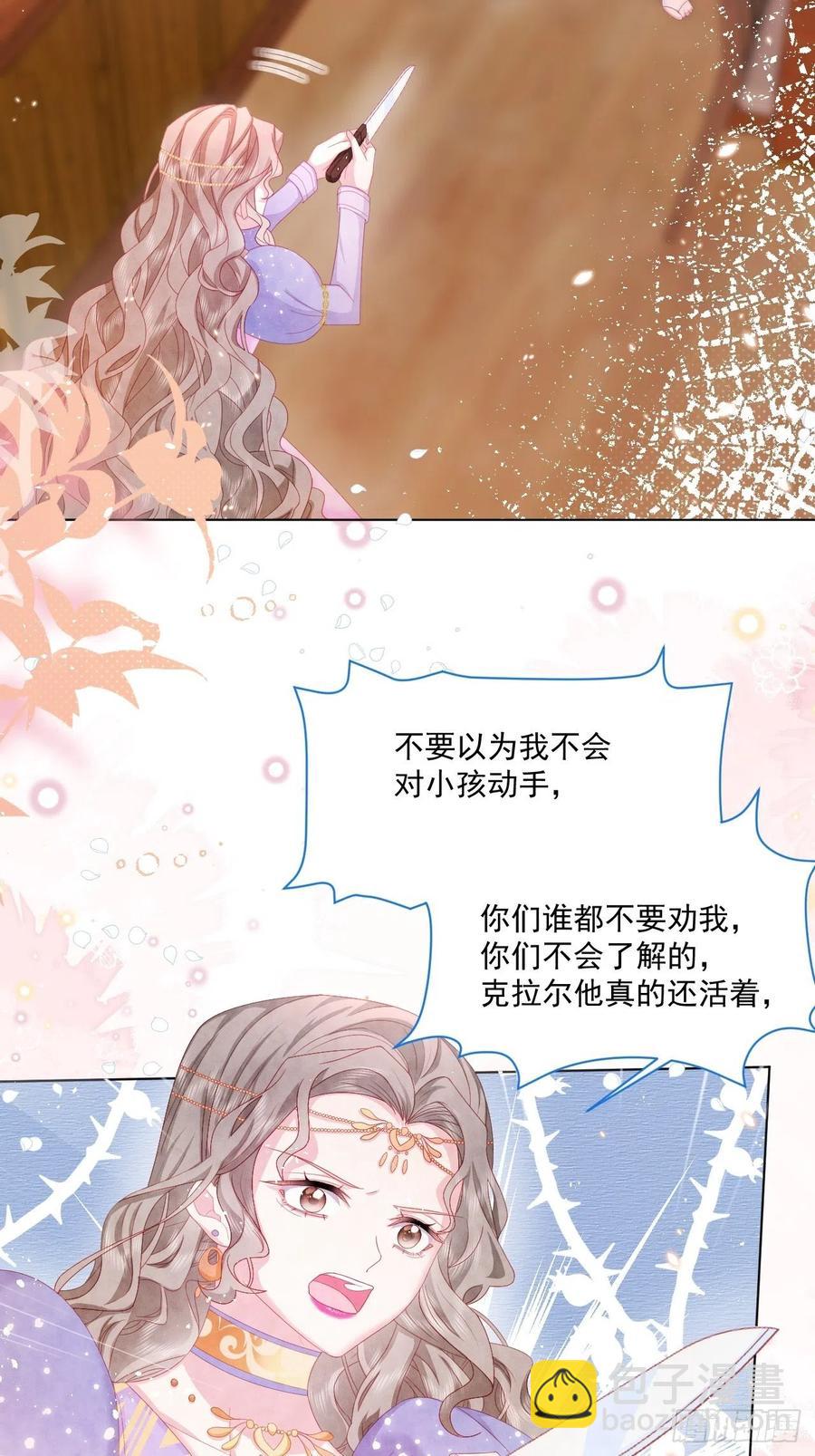第20话 奥莉薇娅的秘密（上）-第21话