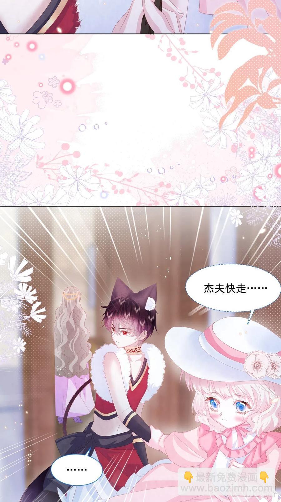 第20话 奥莉薇娅的秘密（上）-第21话