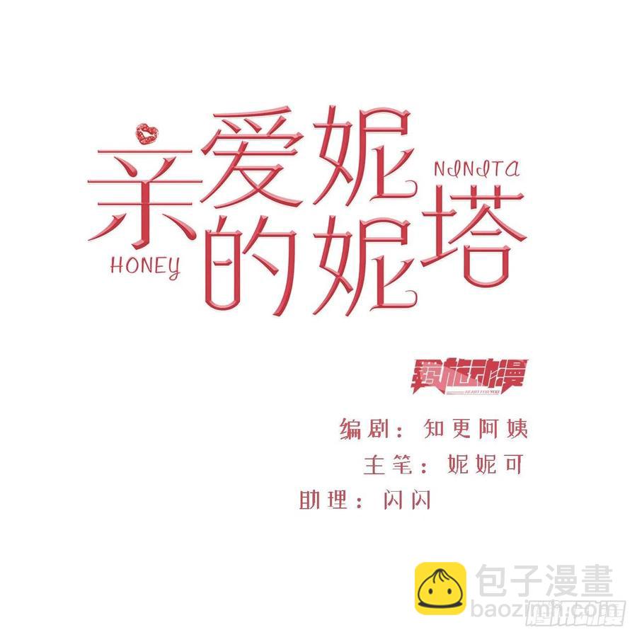 第24话 海怪之谜-第25话