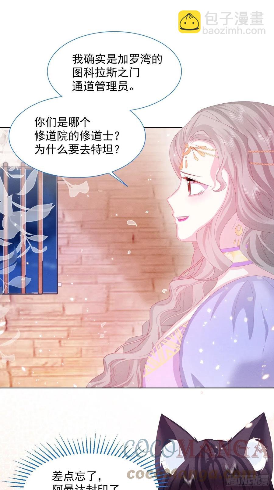 第24话 海怪之谜-第25话