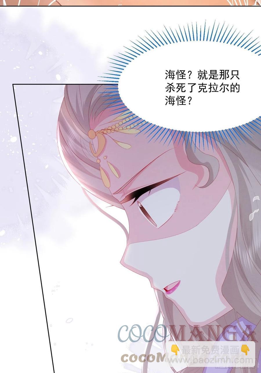 第24话 海怪之谜-第25话