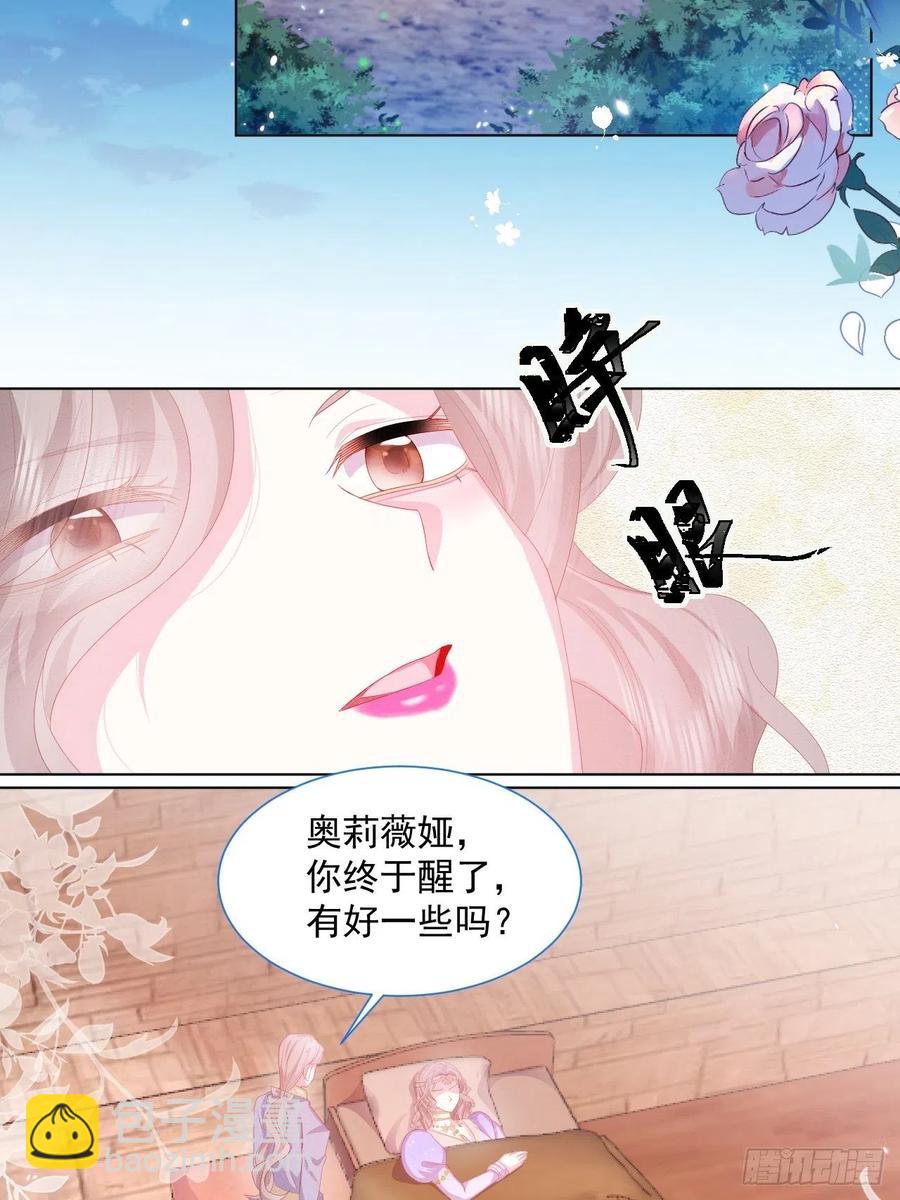 第24话 海怪之谜-第25话