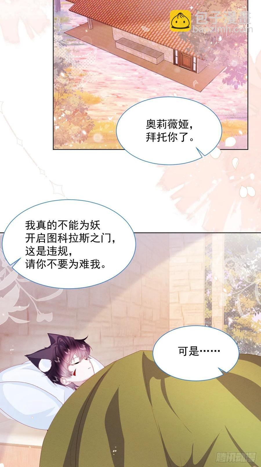 第26话 封印被解除-第27话