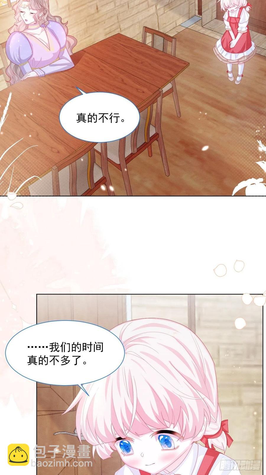 第26话 封印被解除-第27话