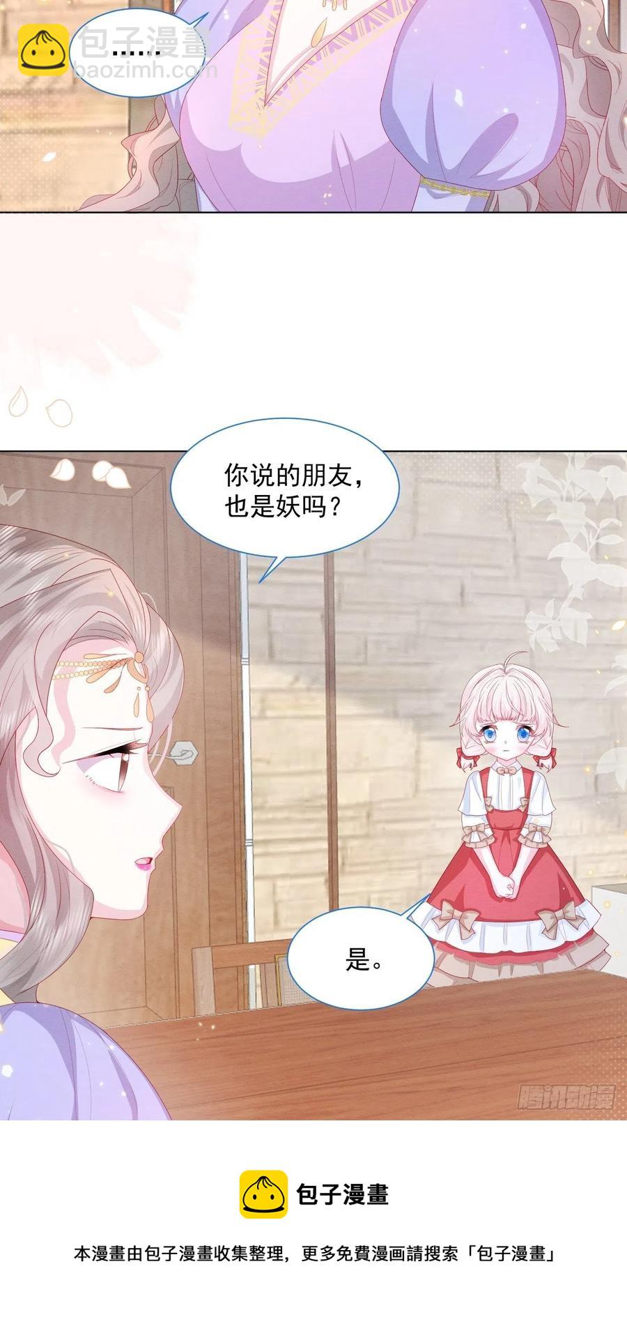 第26话 封印被解除-第27话