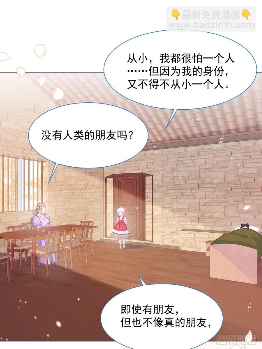 第26话 封印被解除-第27话