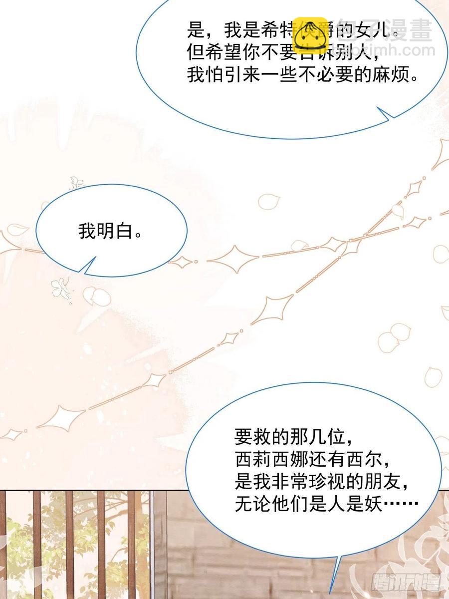 第26话 封印被解除-第27话
