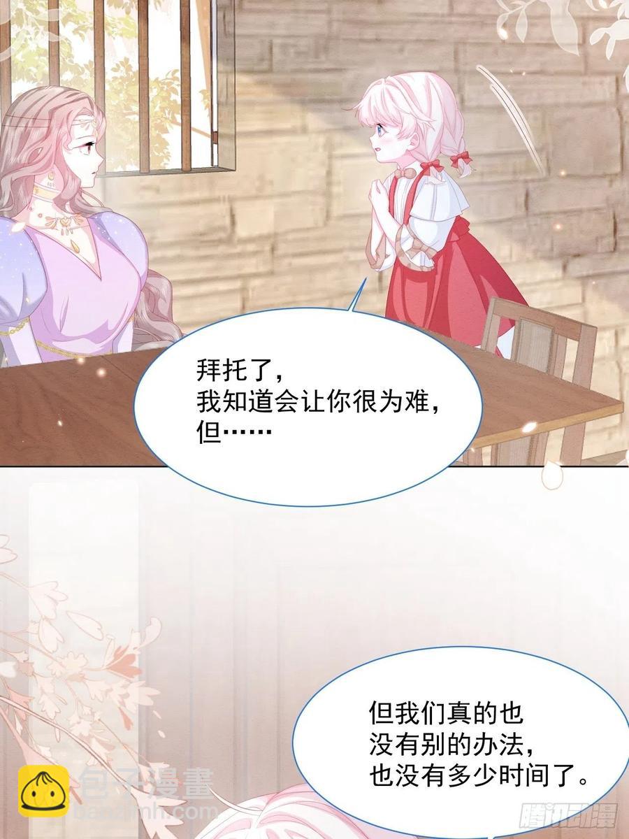 第26话 封印被解除-第27话