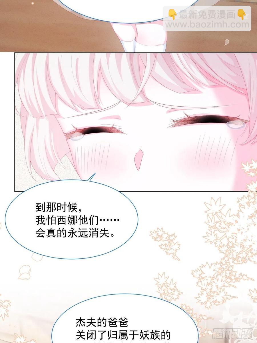 第26话 封印被解除-第27话