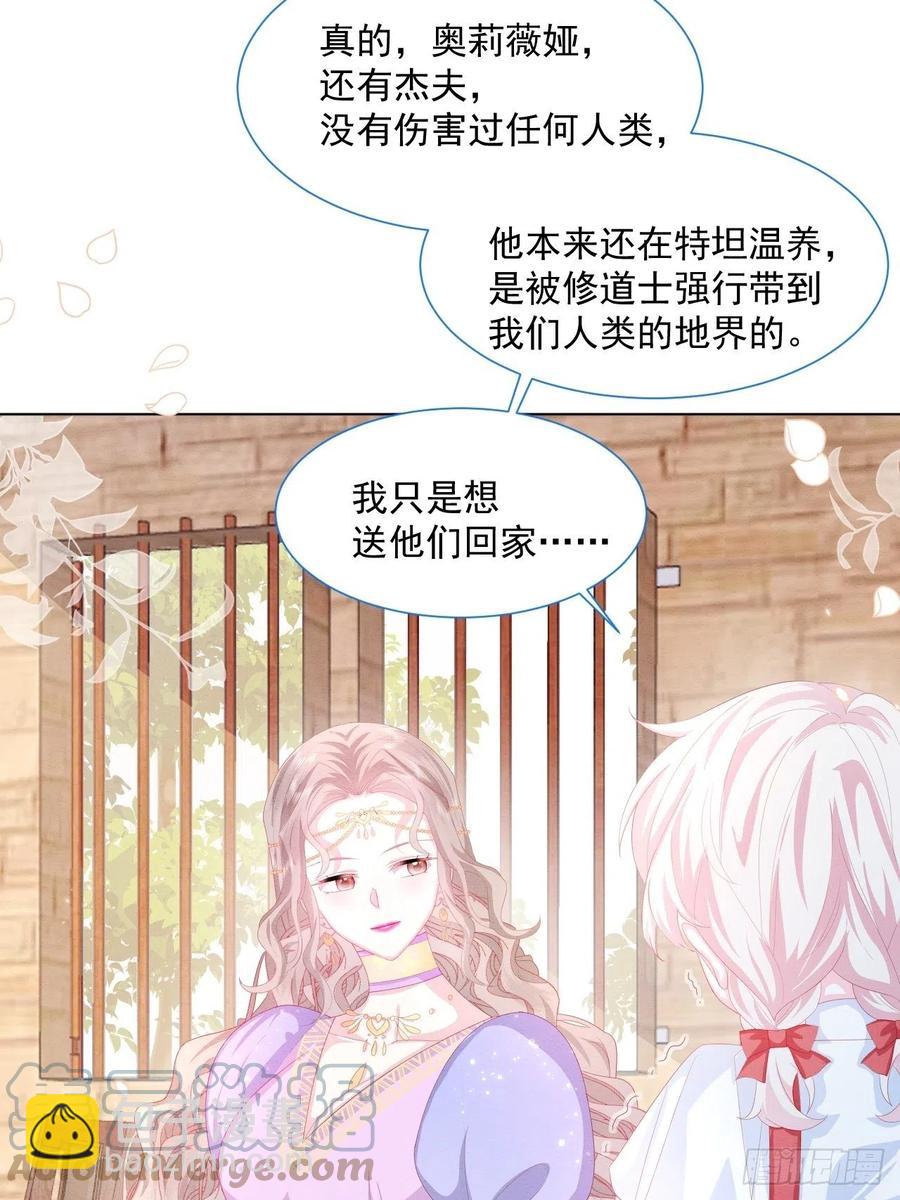 第26话 封印被解除-第27话