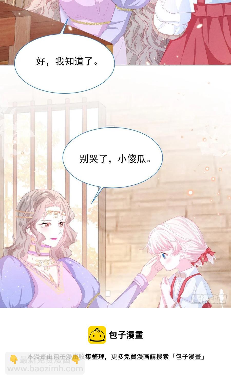 第26话 封印被解除-第27话