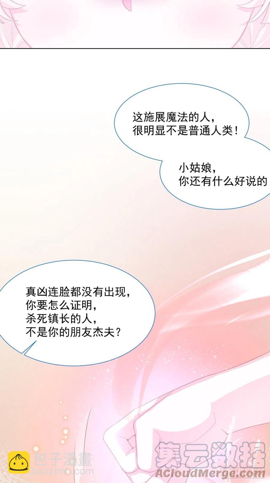 第28话 揪出真凶（下）-第29话