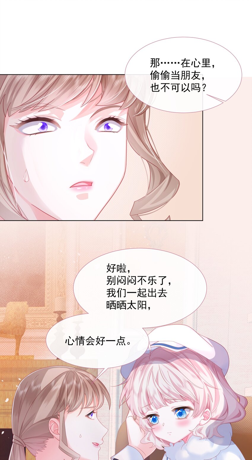 第2话 朋友的托付-第3话